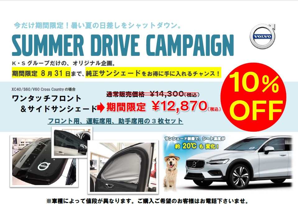 ボルボ XC40 ワンタッチサンシェード フロント サイド セット