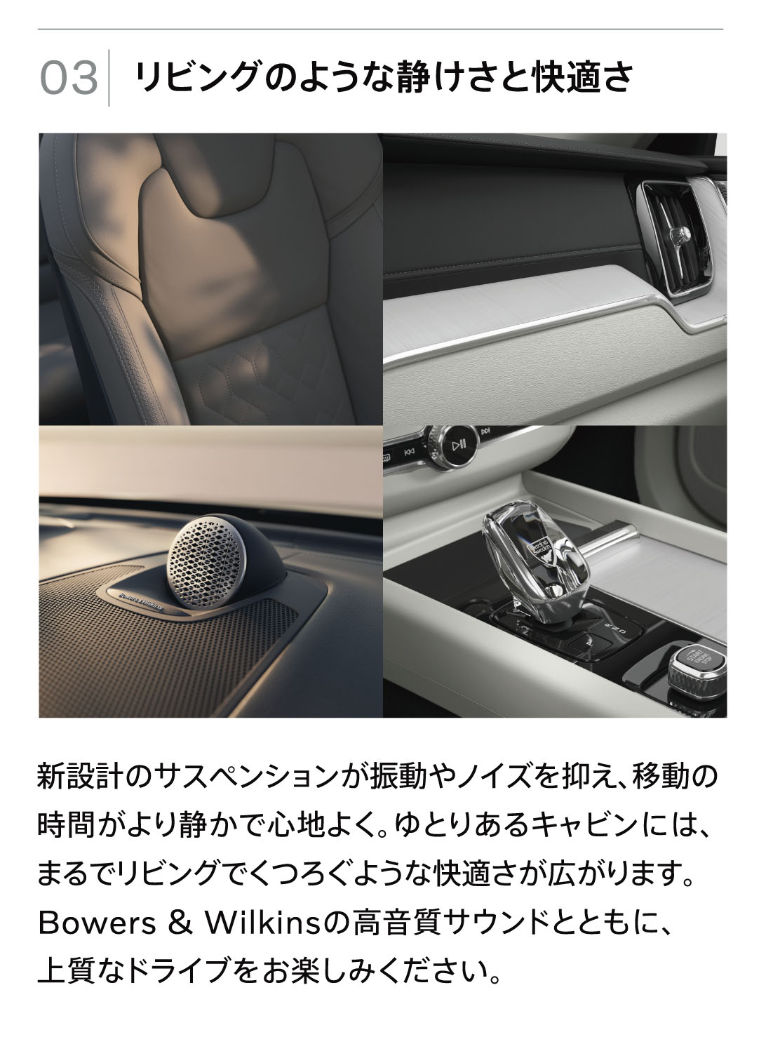 ミッドサイズSUV【 NEW VOLVO XC60 】 | ボルボ・カー 越谷