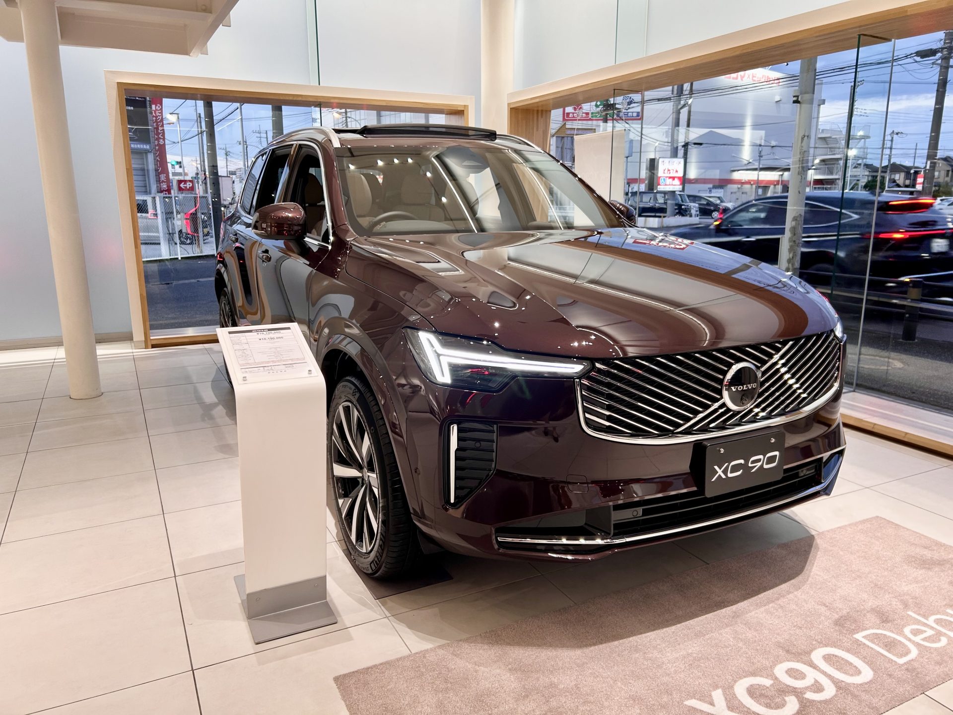 NEW XC90 Plus B5 AWD