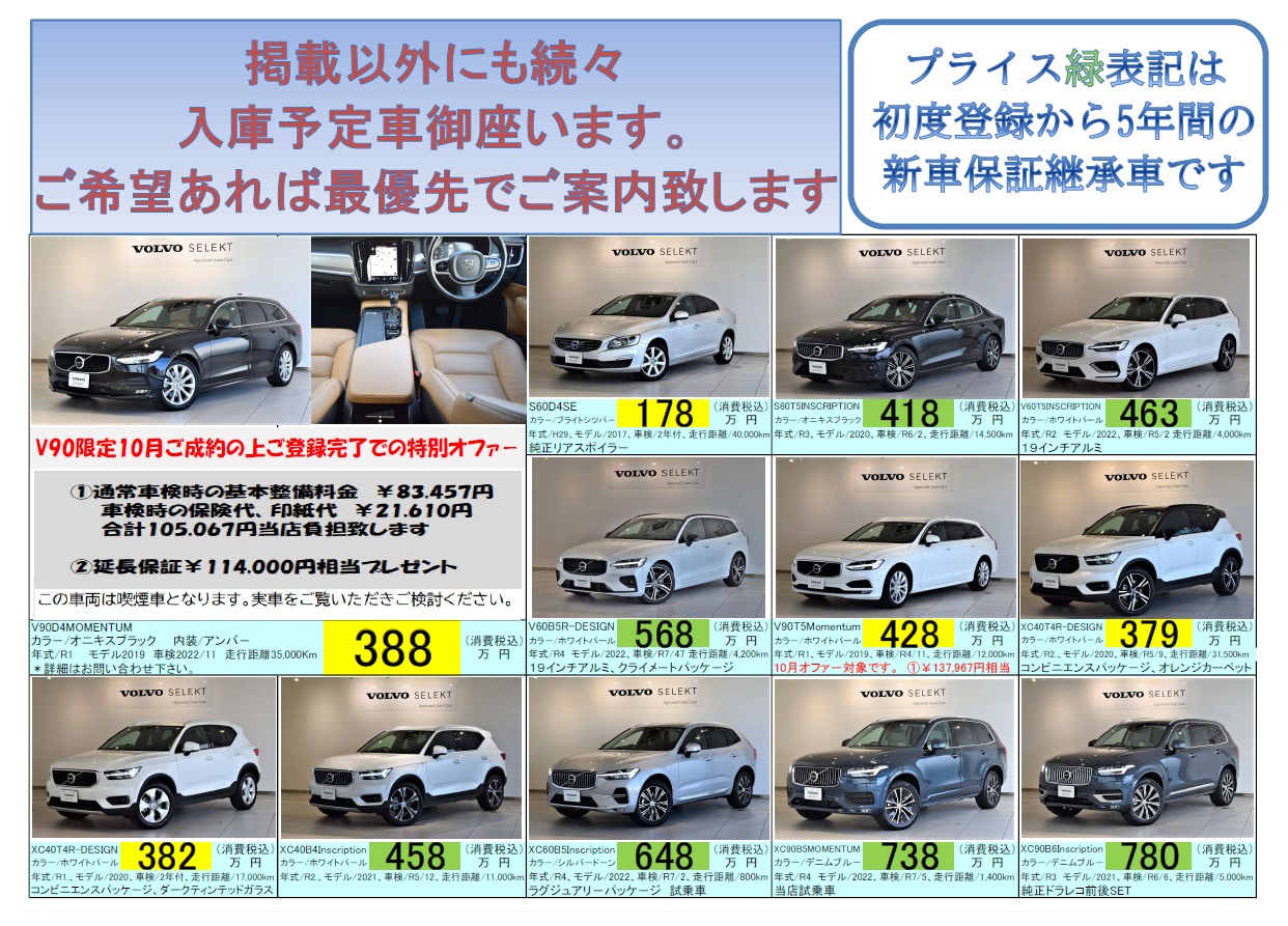 認定中古車続々入荷中！お客様の大切にお乗り頂いたお車を販売しており